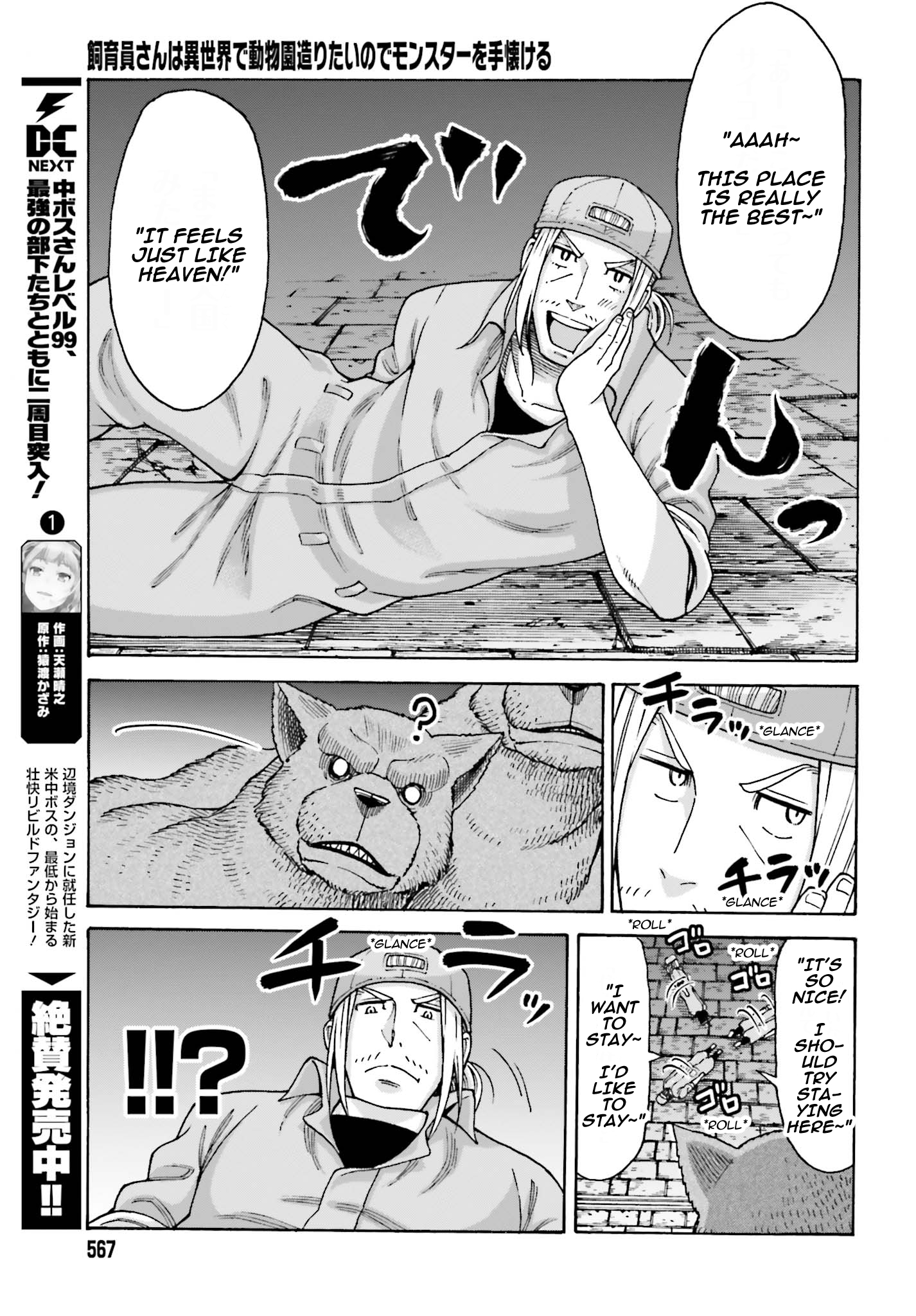 Shiikuin-san wa Isekai de Doubutsuen Tsukuritainode Monsutaa wo Tenazukeru Chapter 4.1 6